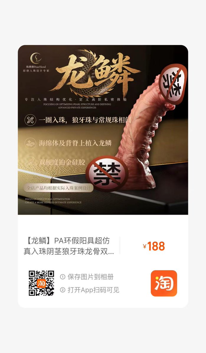 PearlSoulCHina's tweet photo. ✨金秋十月至，共贺华诞✨
🇨🇳愿祖国繁荣昌盛，国泰民安！
👉抽三位粉丝送出【龙鳞】S码
 此推文  转→评→赞三连，关注有效
【珠鼎鼎】专注入珠玩具开发
☀️祝大家龙跃九天，性福美满！☀️

开奖时间⏰：10月7日14：00 https://t.co/djMhEGreSO