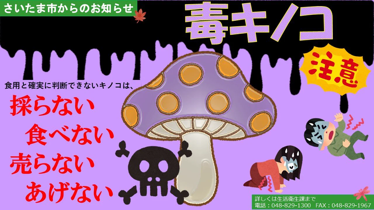 さいたま市広報課 on X: 