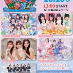 Photo by ATCポップカルチャー学園 (@ATCPCH)