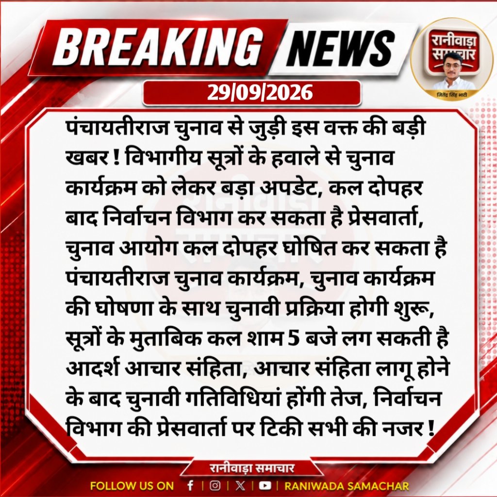 RaniwadaSam's tweet photo. @BhajanlalBjp https://t.co/bMSmsCpYqP