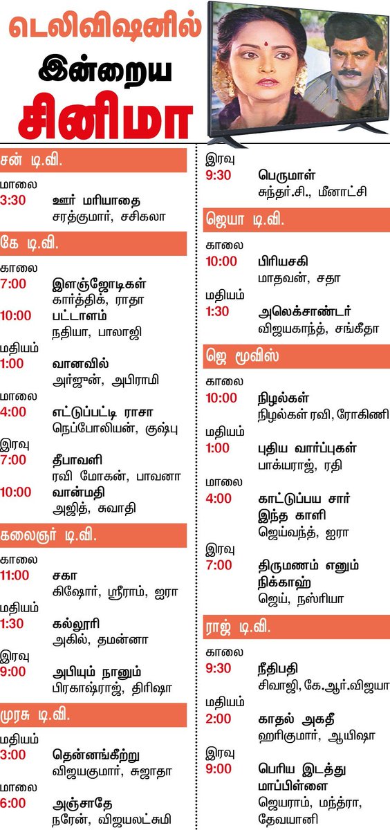 tamiltvandott's tweet photo. #Todayshow | தொலைக்காட்சியில் இன்றைய திரைப்படங்கள் (30-09-2026) புதன்கிழமை | Wednesday 👍
#VijayTakkar #ColorsTamil #ZeeThirai #SunTV #KTV #television #televisiondigital #tvmovie https://t.co/67JPCy4p7m