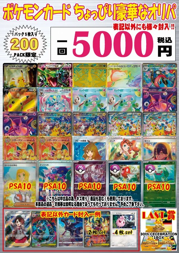 X-এ フルコンプ町田店: 