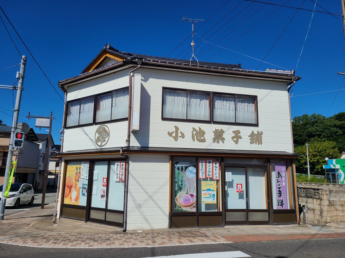 PuniMega's tweet photo. 見慣れた場所がロケ地だったとは…
小池菓子舗の目の前。
#ルックバック #にかほ市 https://t.co/ggquiL3ZNb