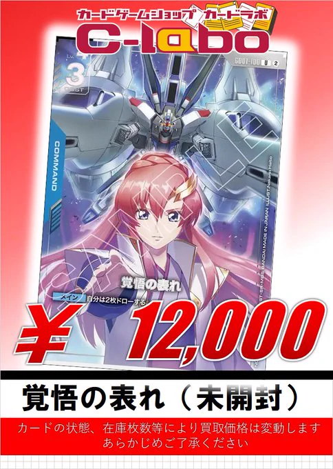 カードラボ アバンティ京都店＠スタッフ大募集中❗️❗️ on X