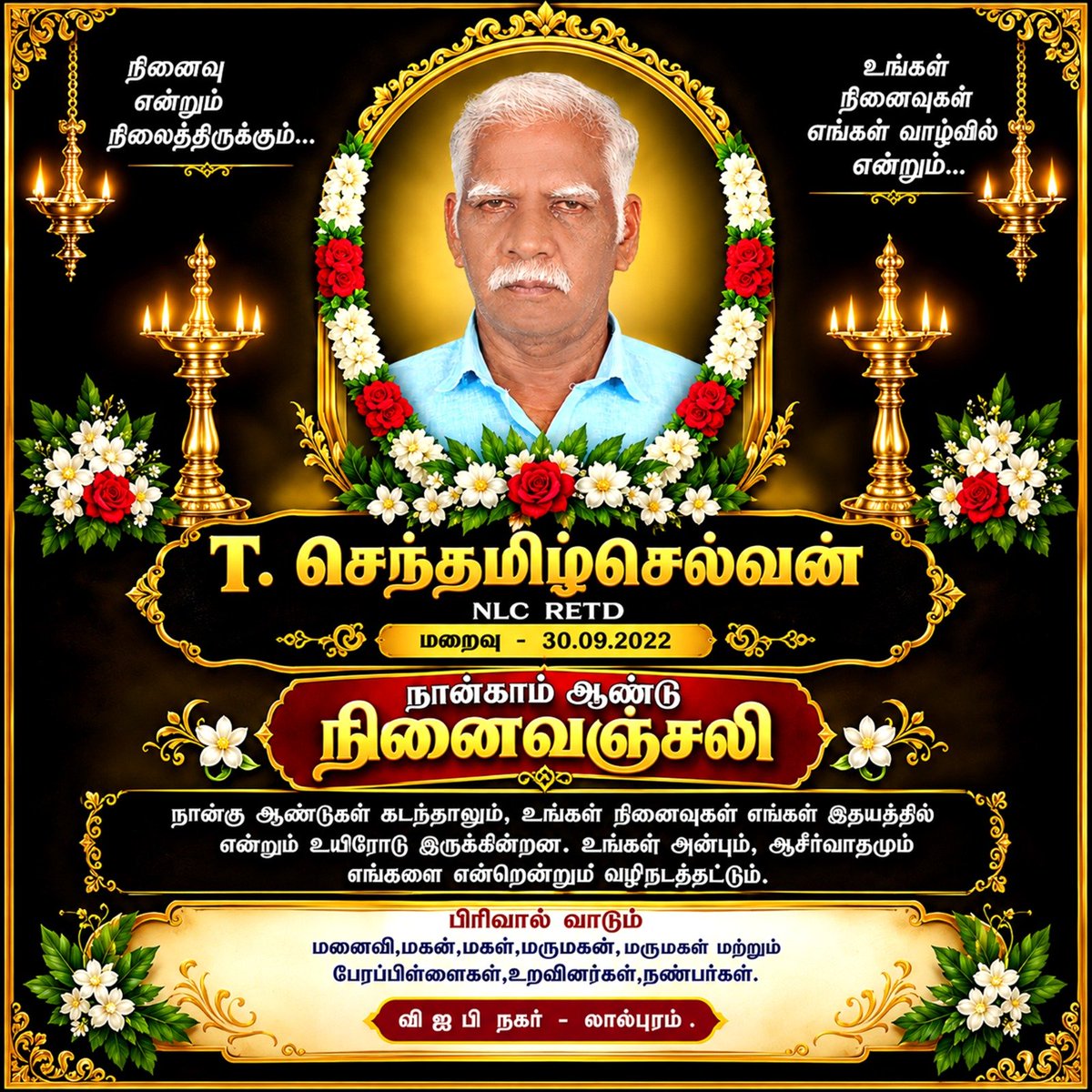 mgvel1980's tweet photo. #எனதுபாசமிகு #மாமனார் O.T.செந்தமிழ்ச்செல்வன் NLC (Rtd) அவர்களுக்கு #நான்காம் ஆண்டு #நினைவஞ்சலி 🙏🙏🙏 https://t.co/iKZ4rF3Clz