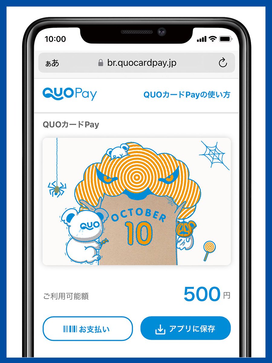 quocardofficial's tweet photo. おはようございます(Q◡O)✨
9月も今日で終わり。あっという間に秋も深まってきました🍂

ということで、10月のQUOカードPayデザインをご紹介。9月最後の1日、がんばりましょう☺️ https://t.co/rboihtrSrM