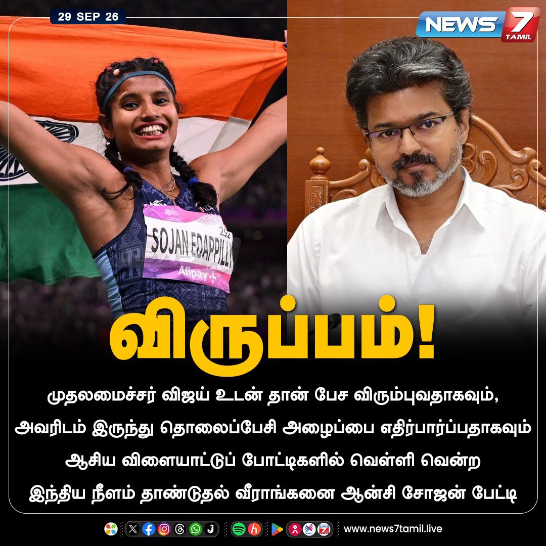 Manju_thoughts's tweet photo. Seruppa kondu polichu polichu nu adichupudichu indha ponnu, kothus eh! 😂🔥

Yet, despite being from Kerala, she wants to speak with #CMJosephVijay 😍🔥

Namma pulla novvv idhu, @CMOTamilnadu! 😭♥️🫶🏽 https://t.co/TW0ByOcWhr