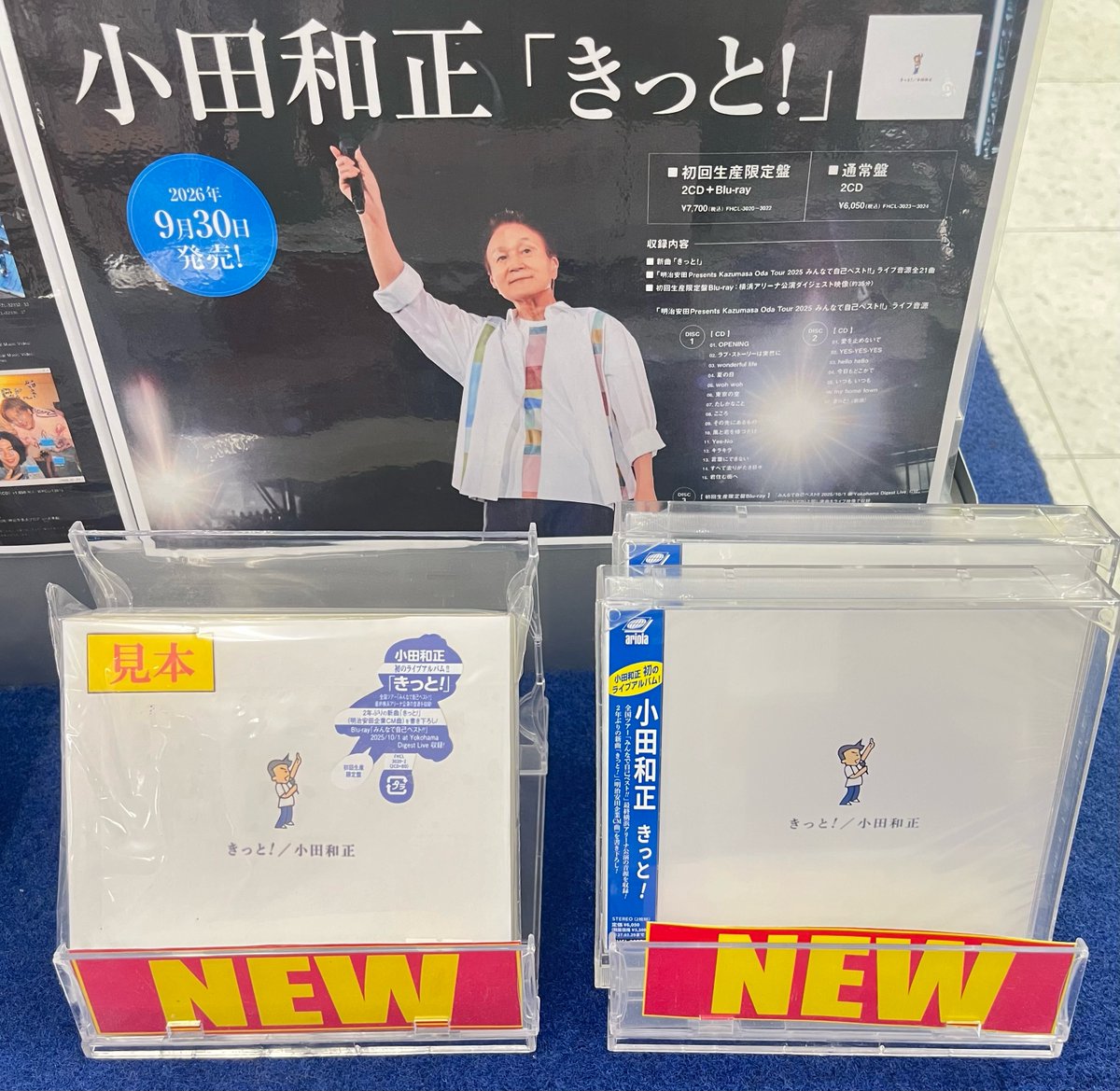 otorimedia's tweet photo. 🎶💿新譜情報💿🎶

📢本日発売📢

#小田和正 【#きっと！】

🆕アルバムの発売です🎊
２年ぶりの新曲〝きっと！〟やアリーナツアーの最終横浜アリーナ公演のライブ音源が収録！
【初回生産限定盤】【通常盤】２形態ご用意しております(^▽^)/
是非ご来店ください♪ https://t.co/HyUEvN7uM8
