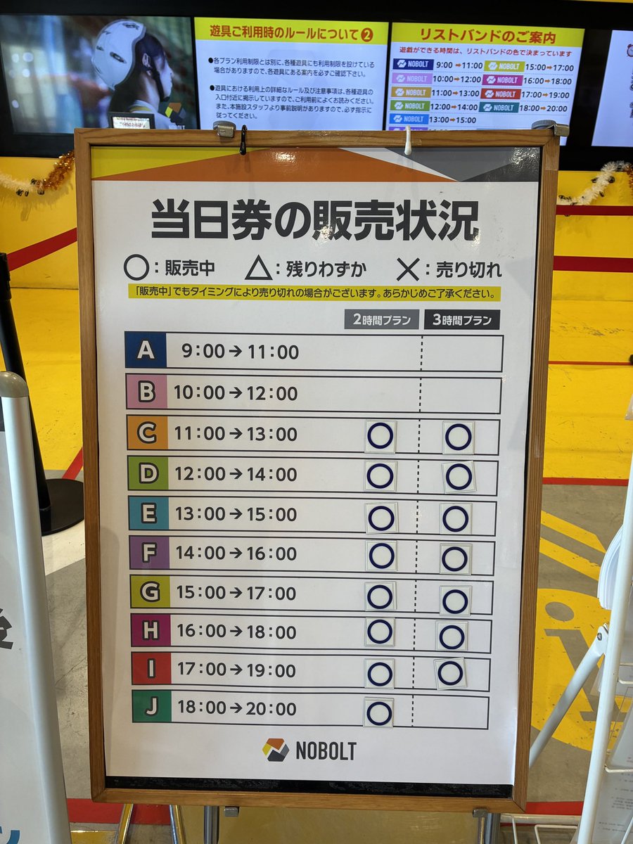 NOBOLT_TAITO's tweet photo. おはようございます☀️
9月30日（水）の販売状況です！

本日は全ての時間帯で空きがございます！
またバードグライダーは終日運行予定です！🪽

今日は気温が高く暑いのでぜひ室内のノボルトに遊びに来てください！！

#ノボルト https://t.co/HrAqX9gTEV