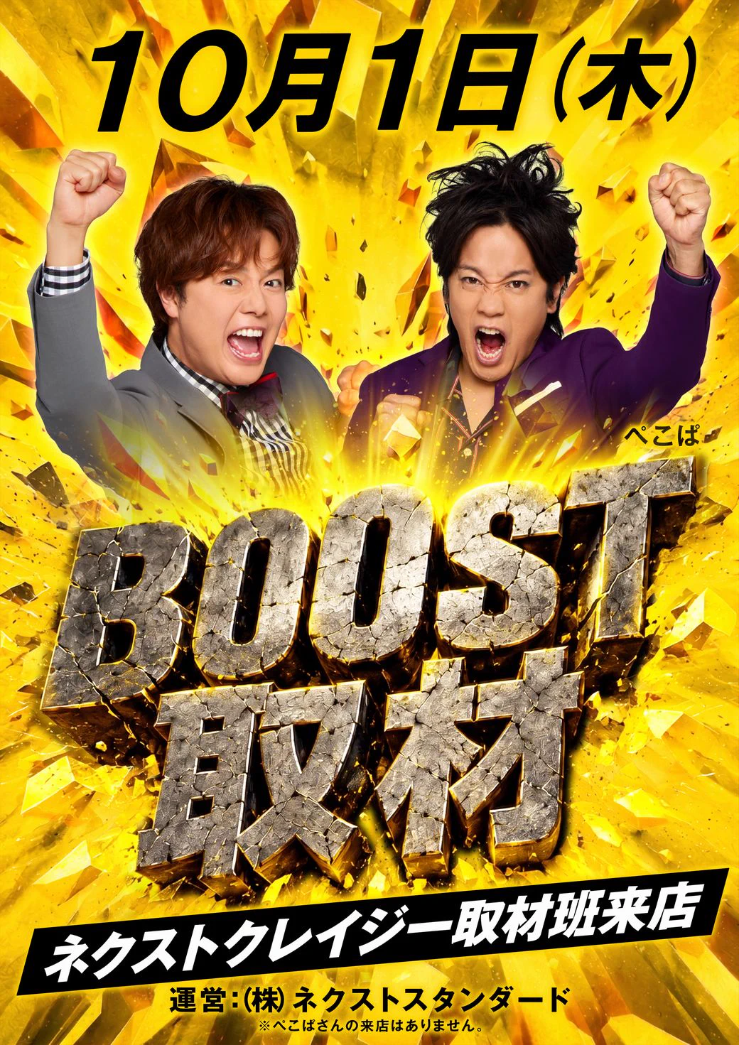 マルハンメガシティ羽曳野【公式】 on X: 