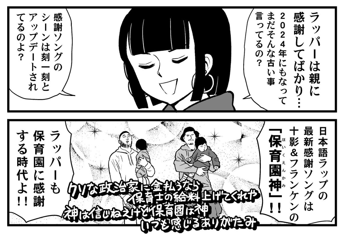 hattorixxx's tweet photo. 日ポン語ラップの美ー子ちゃん 2018〜2024 https://t.co/s8XVHrRGnc