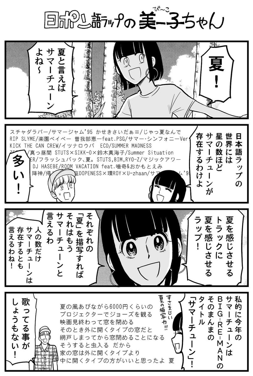 hattorixxx's tweet photo. 日ポン語ラップの美ー子ちゃん 2018〜2024 https://t.co/s8XVHrRGnc