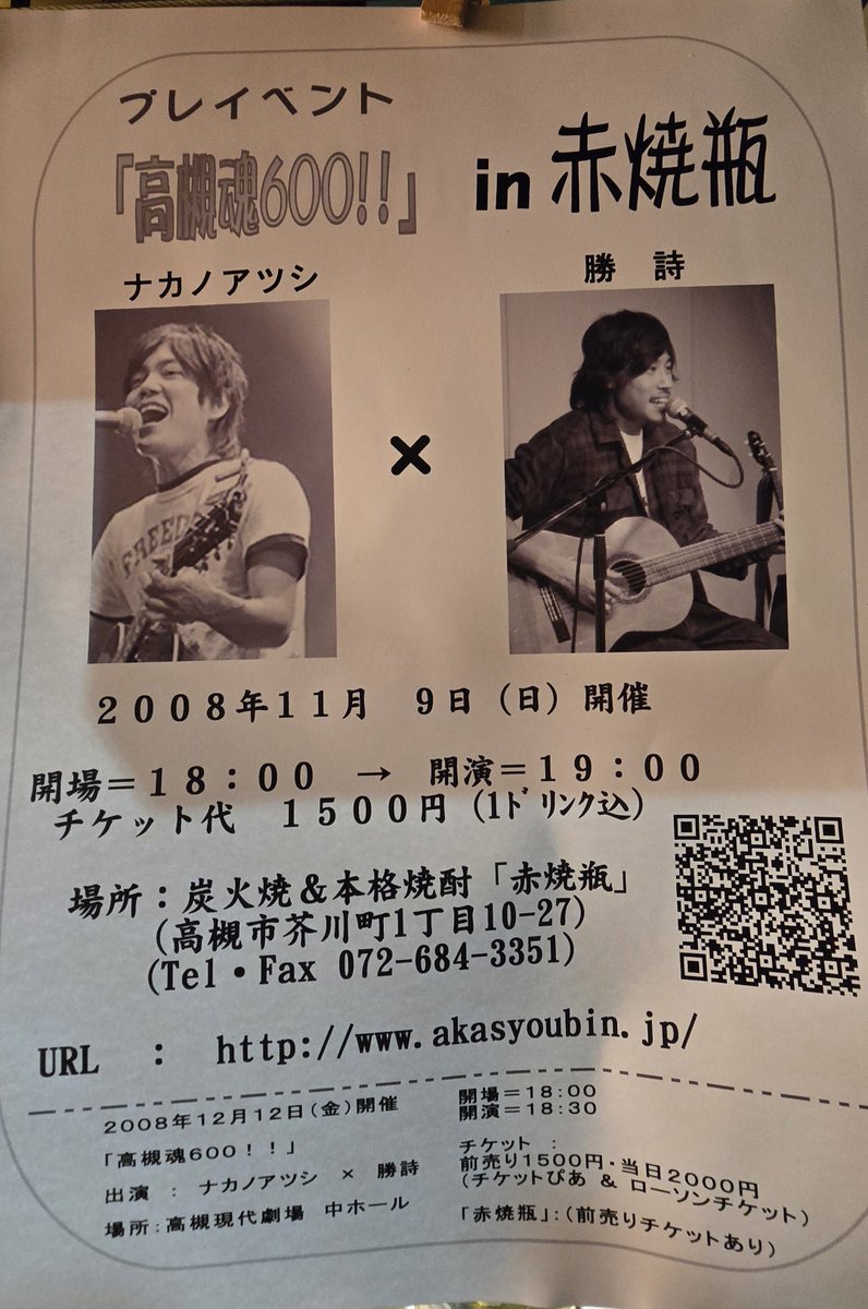 vCOMs99lM983504's tweet photo. いつも赤焼瓶をご愛顧ありがとうございます。今日は皆様に大切なご報告がございます。35年間、皆様と共に歩んできた赤焼瓶ですが11月30日をもちまして閉店することになりました。ここで生まれ音楽、お客様やミュージシャンとの出会いあの熱気と思い出は私たちの永遠の宝物です最高の瞬間でした！！ https://t.co/ANGQ7JRxj4