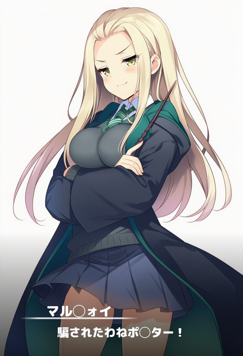 kaiwarebanana's tweet photo. 「可愛い女の子かと思った？残念、私だ！」

女マルフォイって何だよ(困惑)(歓喜)(これが正史だったら絶対性癖歪んでたから安堵) https://t.co/EMFoIewfji