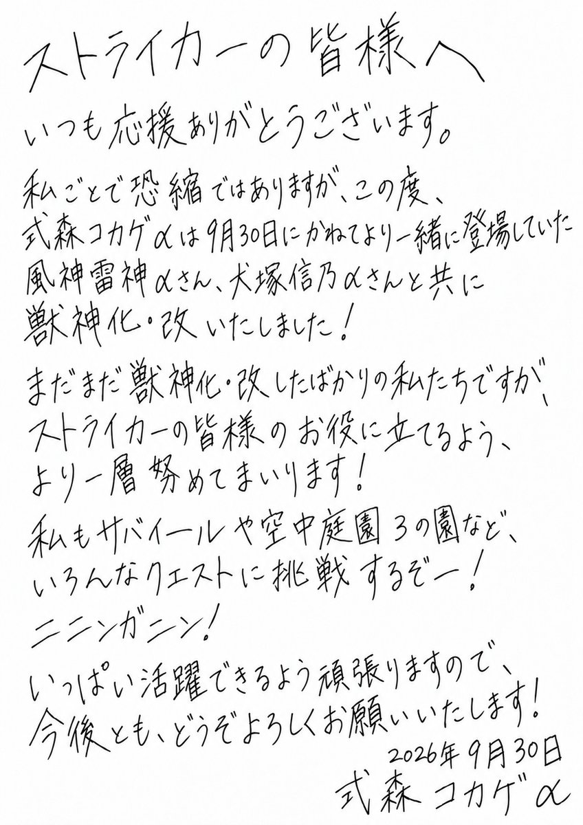 monst_mixi's tweet photo. 式森コカゲαから皆さんにお知らせです！

#モンスト https://t.co/82YOIyEgRf