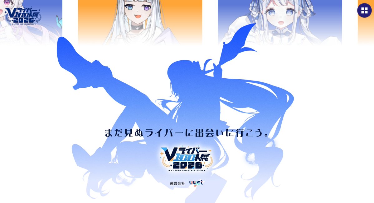 vliver100's tweet photo. ＼特設サイト公開中 ／

イベント特設サイトを公開しました！

企画内容もご説明しておりますので、
ぜひご覧ください✨

▼イベント特設サイトはこちら
https://t.co/IhocWhXAMl

#Vライバー100人展2026 https://t.co/XAQhOtIR2S