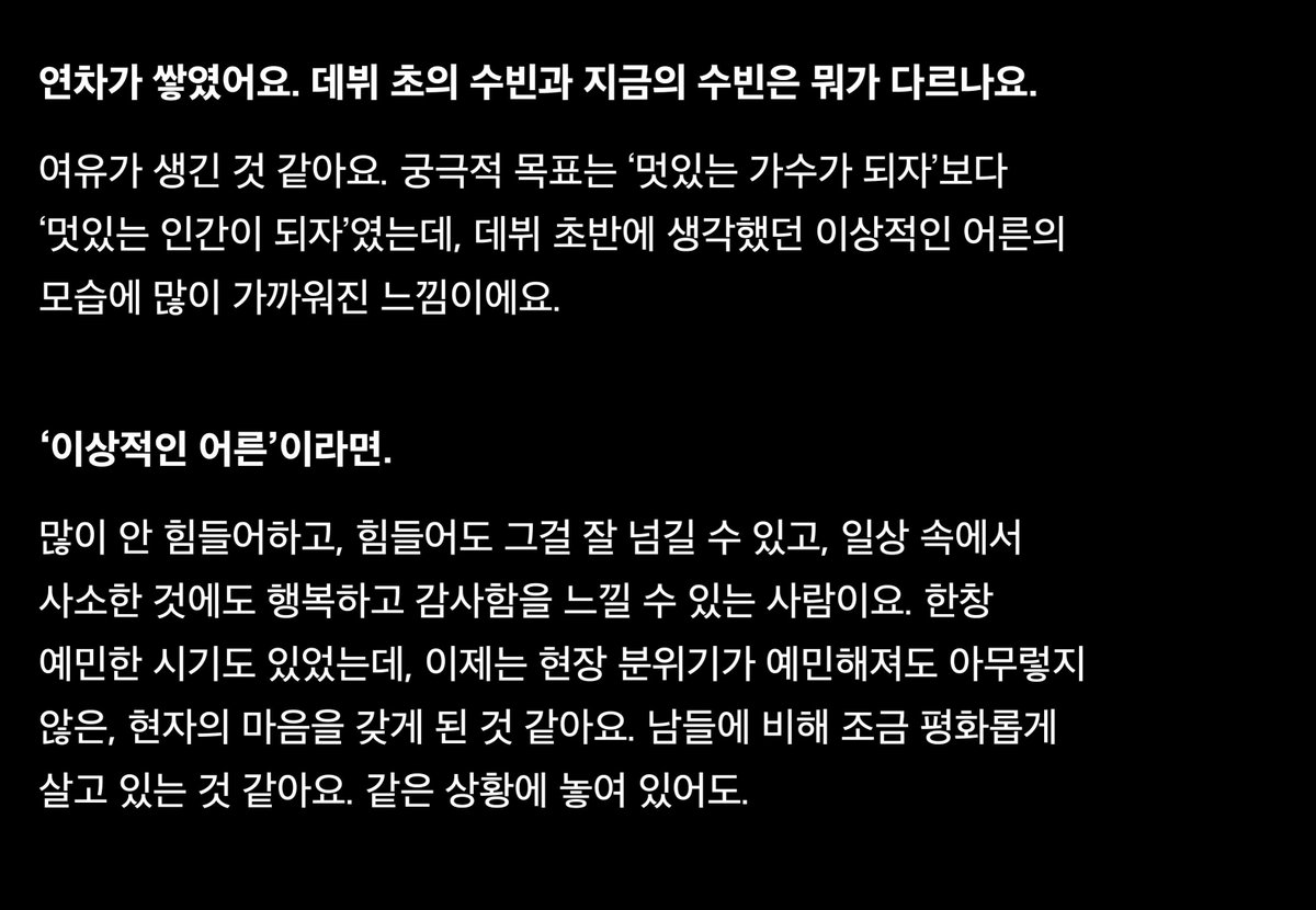 POGON125's tweet photo. 다양한 상황 속에서 늘 고민하고 치열하게 부딪혔기에 수빈이가 그리는 이상적인 모습에 가까워질 수 있었던 거겠지ㅠ 
더 나은 방향으로 끊임없이 나아가고 결국 그렇게 되는 수빈이의 모습에서도 이상적인 어른이라고 느껴져 https://t.co/GeTnc6qYrn