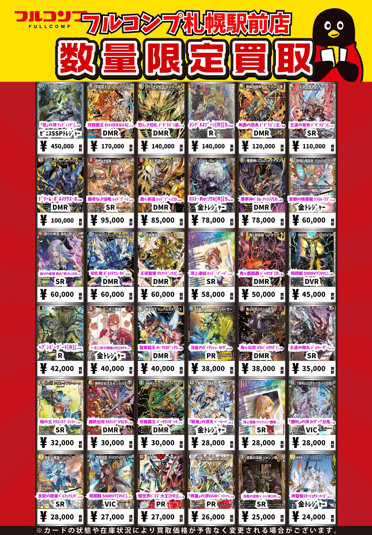フルコンプPLAYERS CENTER 札幌駅前店 on X: 