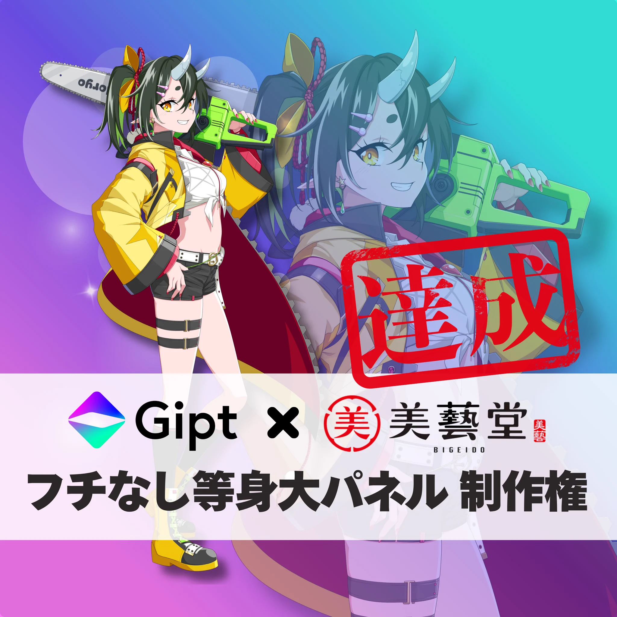 神田うの　SEGA プリクラ等身大パネルポスター　【セクシーなパネルポスター】 Gipt【公式】 on X: 
