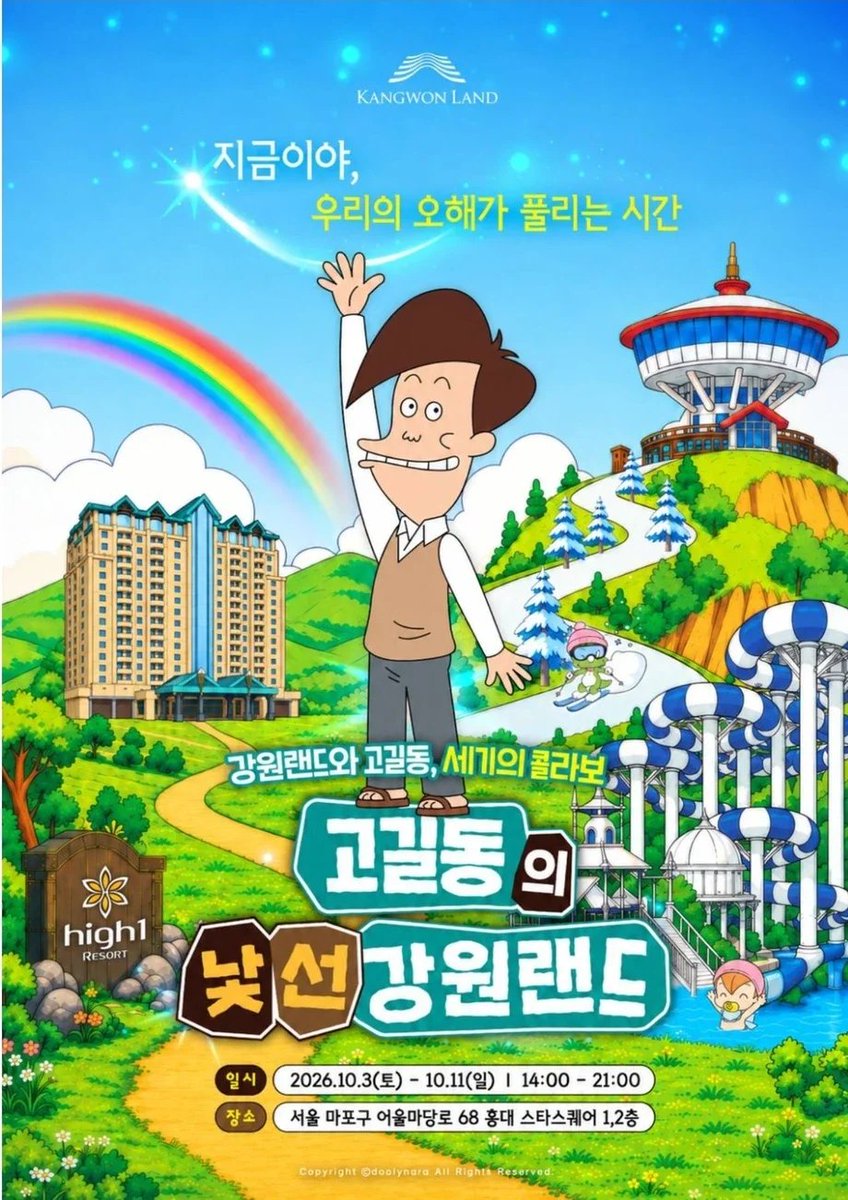 museun_happen's tweet photo. 충격적인 아기공룡 둘리 고길동 근황 https://t.co/b9rtnEmv1C