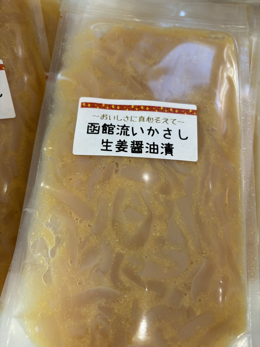 saneisuisan's tweet photo. 本日もよろしくお願いいたします☀️
【三栄水産直売所OPEN11:00~16:00】
駐車場は直売所目の前の空いている
スペースどこに停めても大丈夫です🙆✨ https://t.co/WOVhHZADl1