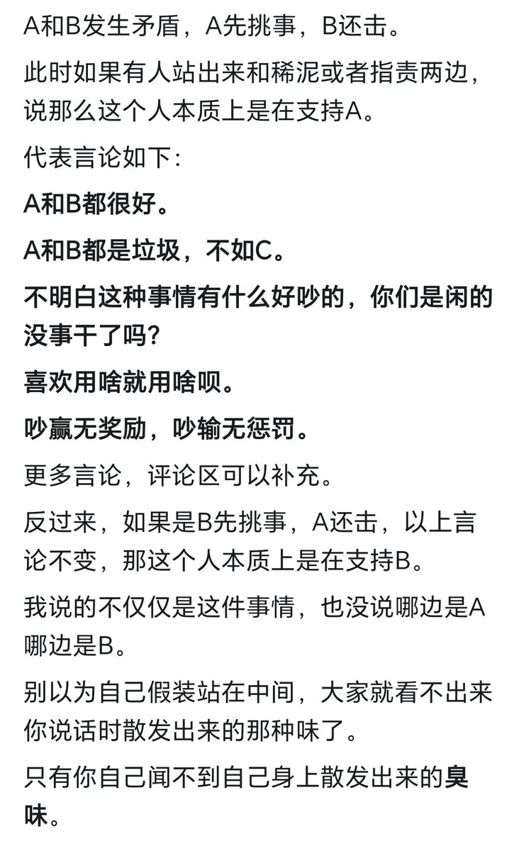 miumiu3c3's tweet photo. @shzhnto289941 @LIGHTSEEKER1984 开始：子午老师统一度量衡，统一全网
战争：ai石块，手绘爆杀了
弱势：原来是信息茧房，第一次见
逆风：不要吵了，我都喜欢
理中客搁这转移你妈话题呢 https://t.co/VekAVIB17V