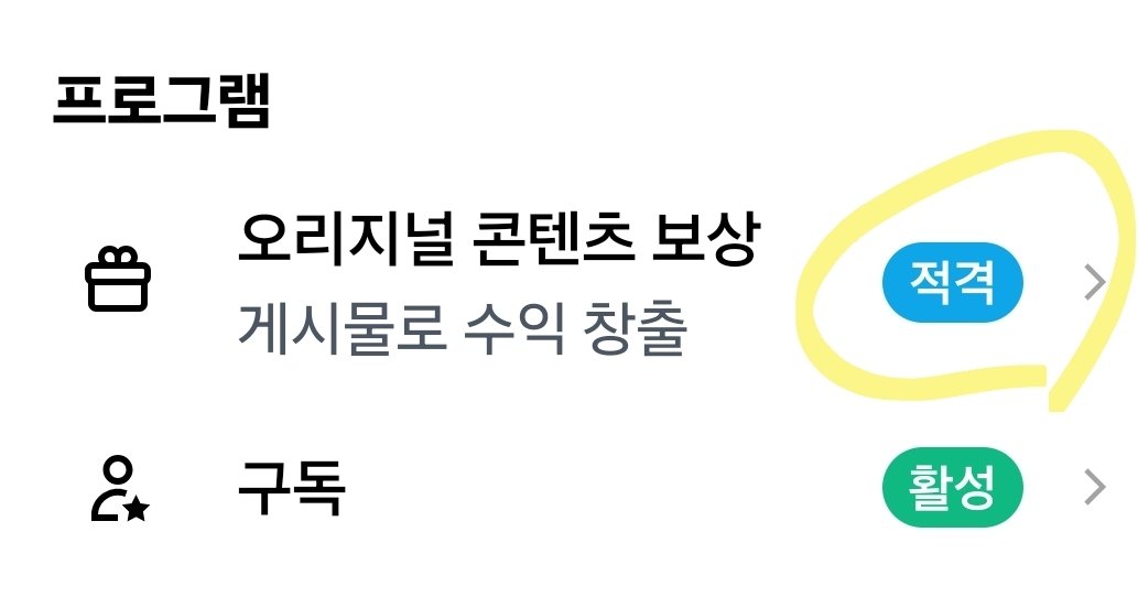 bskobs7's tweet photo. 드디어...

오리지널 콘텐츠 보상 신청이
가능한 것 같습니다😭(감동)

신청 해야 하는데 떨려서 못 하겠어요.

X고시 신청시 주의 해야 할 점이 있는지요?🙏 https://t.co/70zgLLB8uX