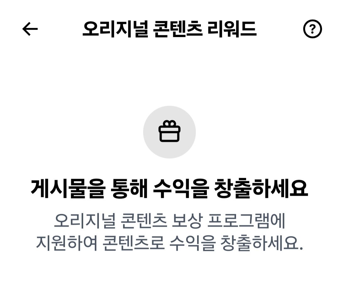 bskobs7's tweet photo. 드디어...

오리지널 콘텐츠 보상 신청이
가능한 것 같습니다😭(감동)

신청 해야 하는데 떨려서 못 하겠어요.

X고시 신청시 주의 해야 할 점이 있는지요?🙏 https://t.co/70zgLLB8uX
