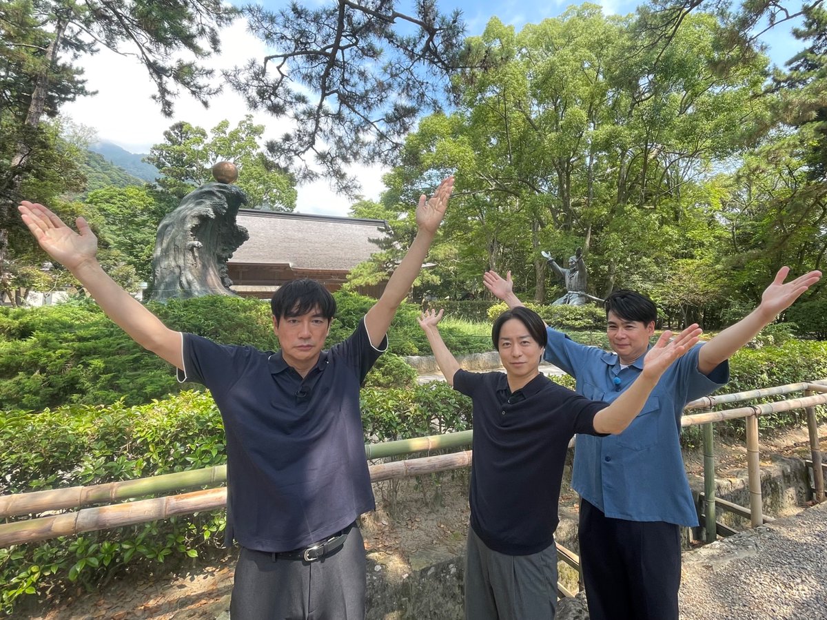 shiyagare4's tweet photo. 大人の社会科見学【出雲大社SP】
ご視聴ありがとうございました！

櫻井局長、羽鳥、小峠、吉村が島根へ
出雲大社&amp;足立美術館で⛩️🌳
日本の歴史と美しさを学ぶ！

▼TVer無料配信はこちら
https://t.co/GVn0b1qpmy

#SHOWチャンネル でご感想もぜひ

#櫻井翔 https://t.co/mzY4LIYh6U