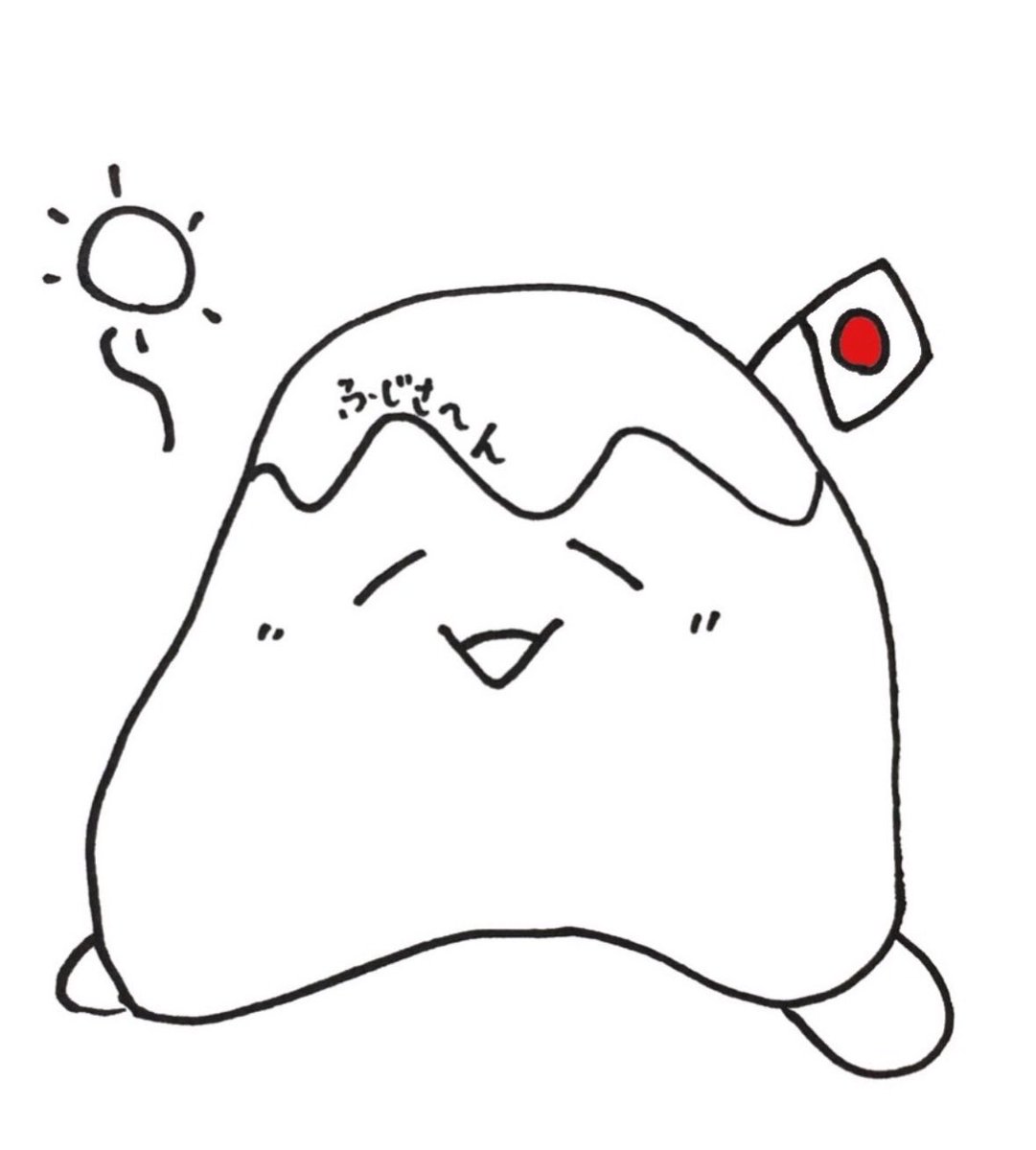 biOjoy_kt's tweet photo. 昔描いたふじさん https://t.co/dwSaH59f2n