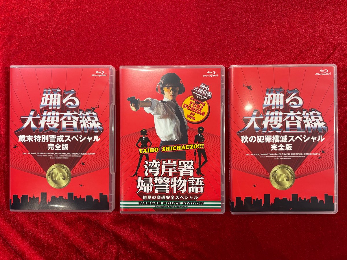 odoru_movief's tweet photo. ◤◢◤🚨本日発売🚨◢◤◢

映画『#踊る大捜査線 N.E.W.』公開記念！
￣￣￣V￣￣￣￣￣￣￣￣￣￣￣￣￣￣￣

スペシャルドラマ3作品のBlu-rayが本日発売🔥
📺「踊る大捜査線 歳末特別警戒スペシャル 完全版」
📺「踊る大捜査線番外編 湾岸署婦警物語 初夏の交通安全スペシャル」
📺「踊る大捜���線 秋の犯罪���滅スペシャル 完全版」

大ヒット上映中の
『#踊る大捜査線』最新作の予習・復習にぜひ！

こちらもお見逃しなく！
📀劇場版シリーズ＆スピンオフ全6作品　好評発売中！
📀TVドラマ「踊る大捜査線」全11話　好評発売中！

詳細はこちら
https://t.co/MKJ82AV9ec

『踊る大捜査線 N.E.W. メトロポリスを駆け抜けろ！』
🎬大ヒット上映中！
#踊るプロジェクト #odoru