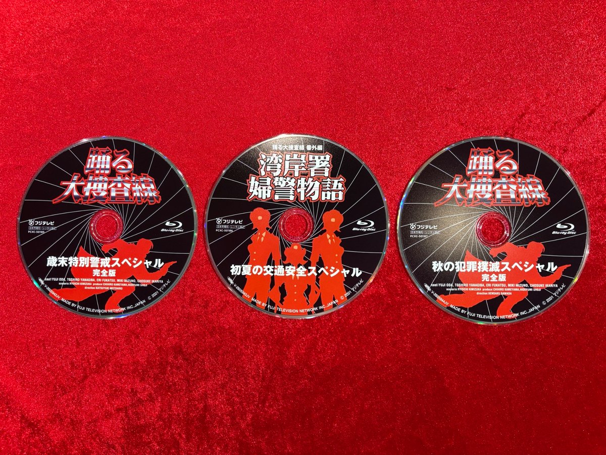 odoru_movief's tweet photo. ◤◢◤🚨本日発売🚨◢◤◢

映画『#踊る大捜査線 N.E.W.』公開記念！
￣￣￣V￣￣￣￣￣￣￣￣￣￣￣￣￣￣￣

スペシャルドラマ3作品のBlu-rayが本日発売🔥
📺「踊る大捜査線 歳末特別警戒スペシャル 完全版」
📺「踊る大捜査線番外編 湾岸署婦警物語 初夏の交通安全スペシャル」
📺「踊る大捜���線 秋の犯罪���滅スペシャル 完全版」

大ヒット上映中の
『#踊る大捜査線』最新作の予習・復習にぜひ！

こちらもお見逃しなく！
📀劇場版シリーズ＆スピンオフ全6作品　好評発売中！
📀TVドラマ「踊る大捜査線」全11話　好評発売中！

詳細はこちら
https://t.co/MKJ82AV9ec

『踊る大捜査線 N.E.W. メトロポリスを駆け抜けろ！』
🎬大ヒット上映中！
#踊るプロジェクト #odoru