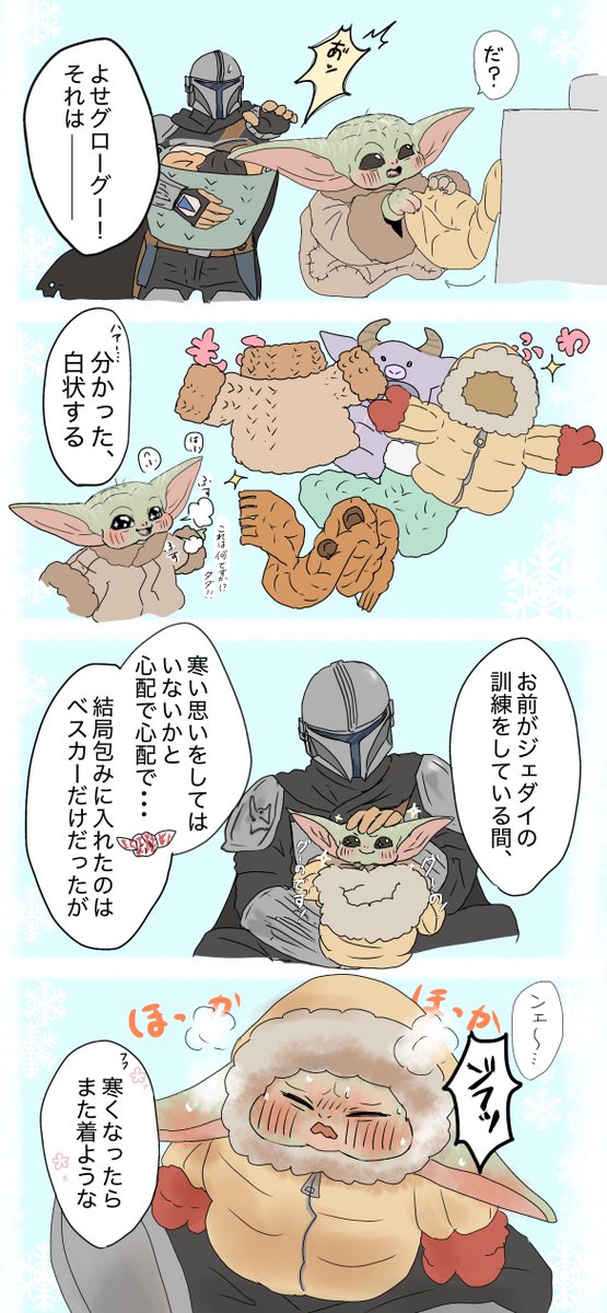 ilikedmh's tweet photo. #今月描いた絵を晒そうㅤ 
今月もディン親子に夢中でした
あとLEGOの衝撃ね https://t.co/wsP9GbSTqh