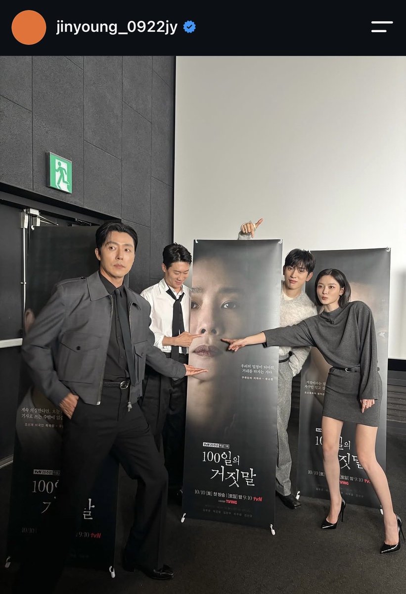 YoujungBase's tweet photo. #KimYoujung featured in new post of actor Park Jinyoung along with the rest of the cast of #100DaysOfDeception.

#KimYoojung #김유정
#100DaysOfLies #100일의거짓말

©️ jinyoung_0922jy (instagram) https://t.co/nAVgs2qsaE