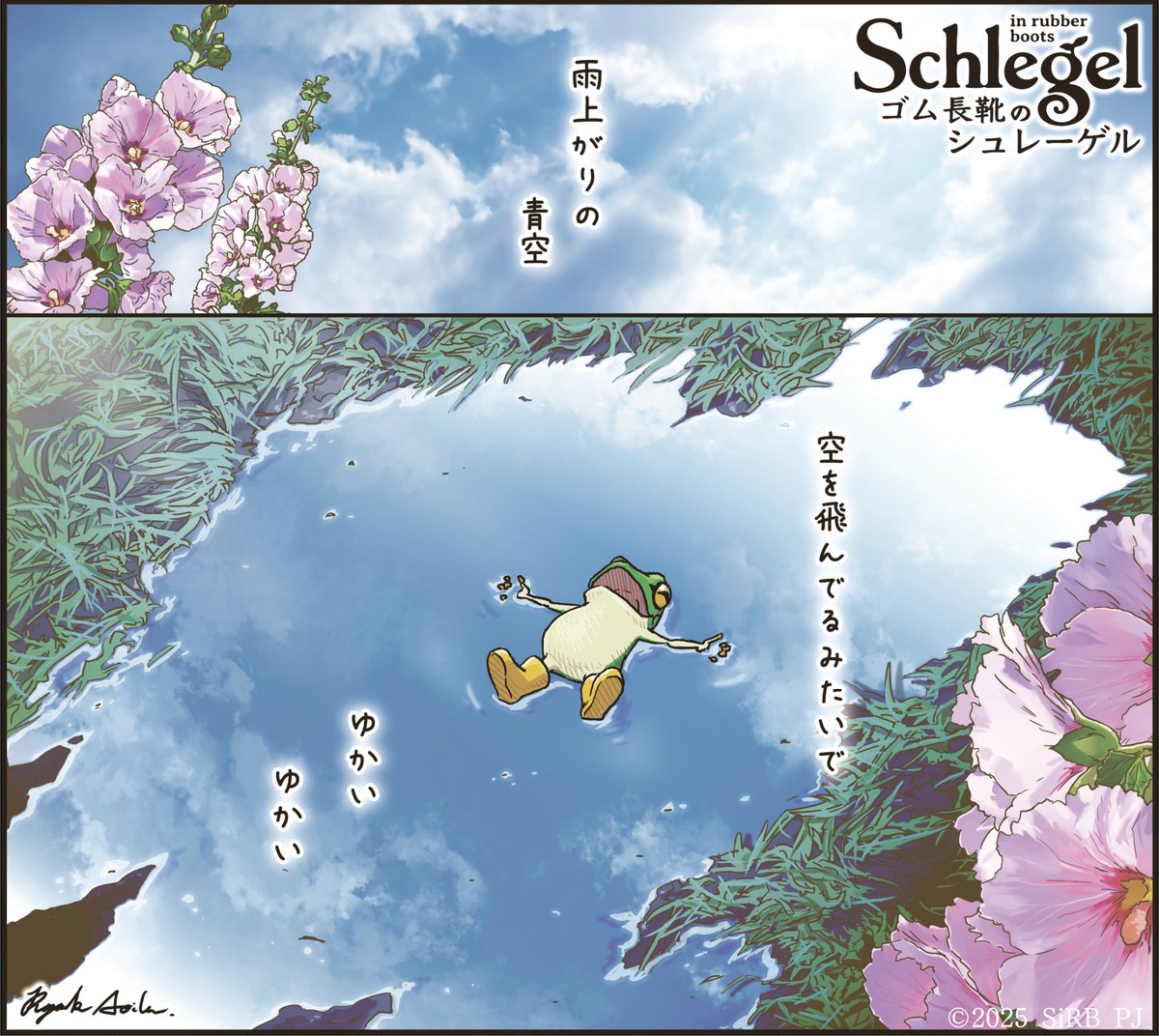 schlegel_in_rb's tweet photo. 【まとめてふりカエル🐸】
テーマ「青空」

今日は秋晴れの盛岡☀️
シュレーゲルと一緒に空を見上げたくなるようなお話を集めました！

投稿の全編はInstagramをチェック👇
https://t.co/85vIyVfups

#ゴム長靴のシュレーゲル #岩手日報 #宮沢賢治 #カエル #盛岡 https://t.co/omz8FdqozB