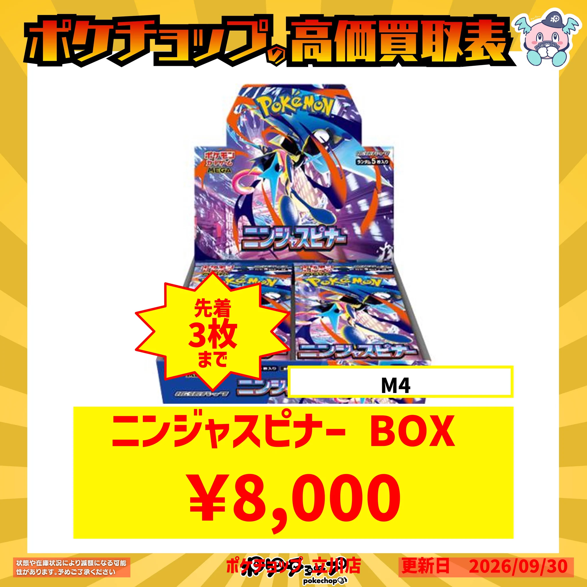 ブラックボルトデラックス　ニンジャスピナー　各 1ボックスセットシュリンク付き ポケチョップ立川店 on X: 
