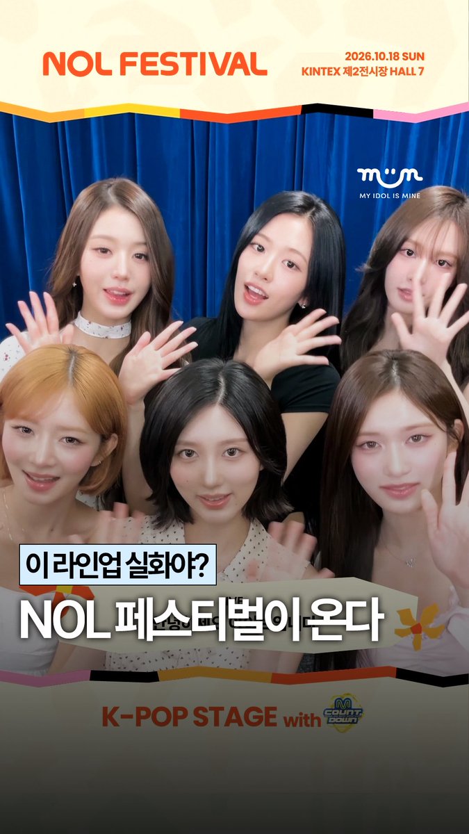 myidolmiim's tweet photo. 이번 가을, 역대급 라인업으로 찾아온 #NOLFESTIVAL 🎶
슈퍼라이브부터 K-POP, EDM까지 원하는 스테이지 골라 제대로 즐겨보자!
🔗 https://t.co/rVIb3WY4UE
📍 KINTEX 제2전시장 | 📅 10월 17일~18일
🎫 티켓 판매 중 🔗 https://t.co/Ju9LpwF5pp
#NOL페스티벌 #놀페스티벌 #MIIM #마이밈 https://t.co/gH91j5FyD1