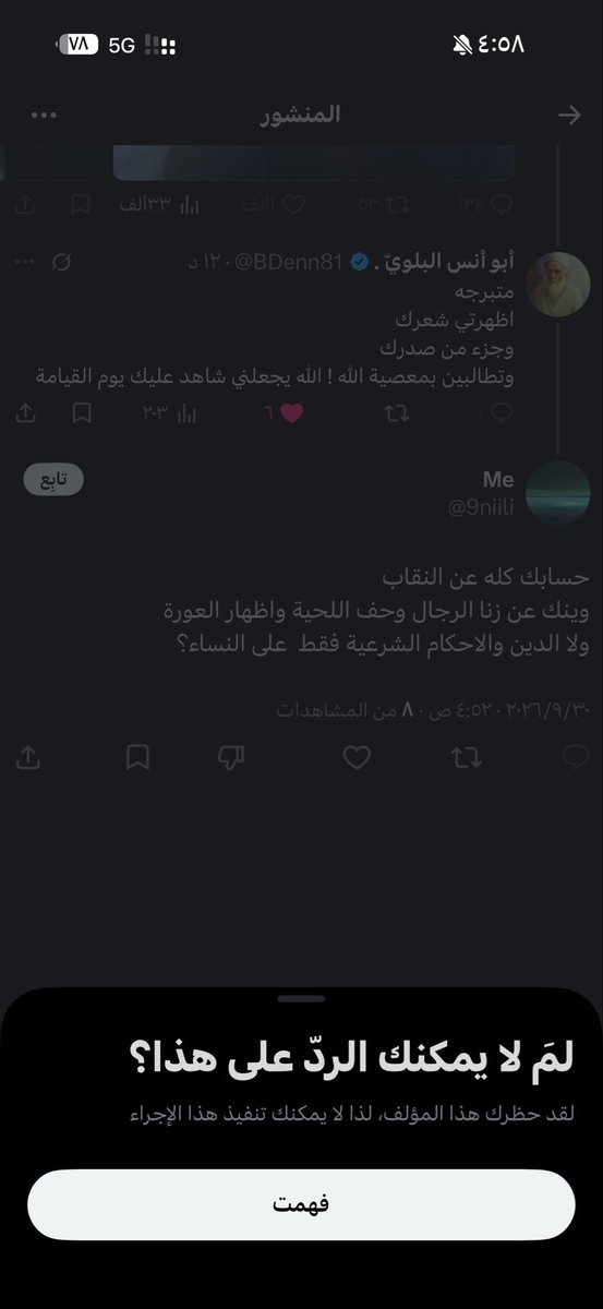 BDenn81's tweet photo. اتمنى منكم عدم الخوف اذا احد منكم نوى الرد , 

وهذي من اكثر الاشياء اللي الاقي فيها تعفن دماغي عند السفهاء 
-
اذا انكرت عليهم منكرهم يقولون 
فلان اخطأ لما لا تنشغل به بدالاً عني ! 
وكأنهم يقولون قول المنافقين سبحان الله 

بقوله تعالى: {وَإِذَا قِيلَ لَه�� اتَّقِ اللَّهَ أَخَذَتْهُ الْعِزَّةُ بِالْإِثْمِ فَحَسْبُهُ جَهَنَّمُ وَلَبِئْسَ الْمِهَادُ}