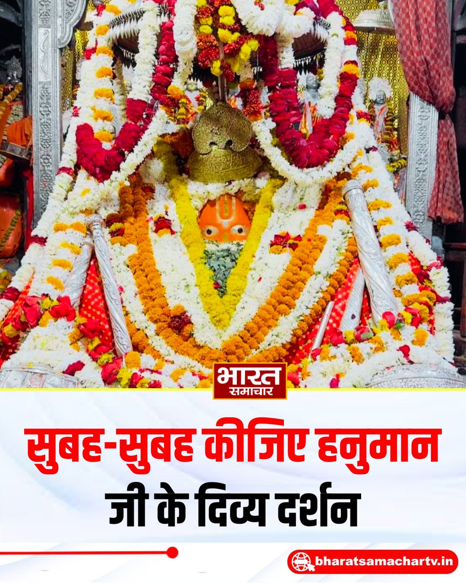 bstvlive's tweet photo. सुबह-सुबह कीजिए हनुमान जी के दिव्य दर्शन... https://t.co/sLUD5Gfg8q