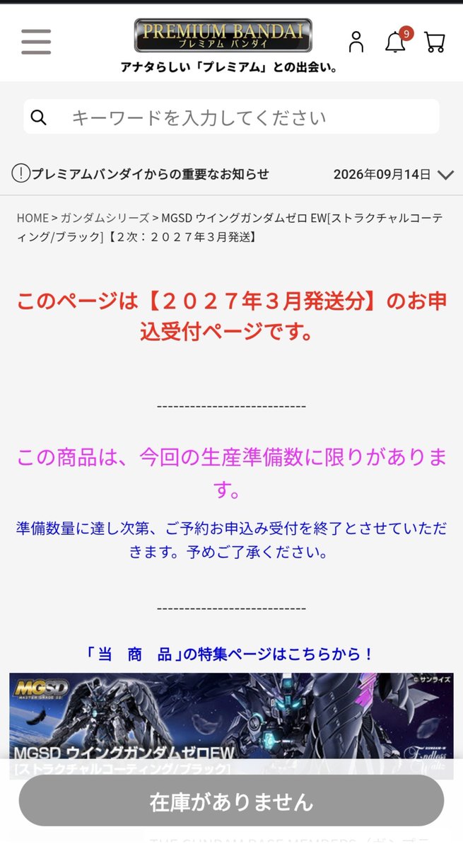 HM41186867's tweet photo. 秒殺だもの、やっぱガンプラはキツイな https://t.co/UJ2skZyXE9