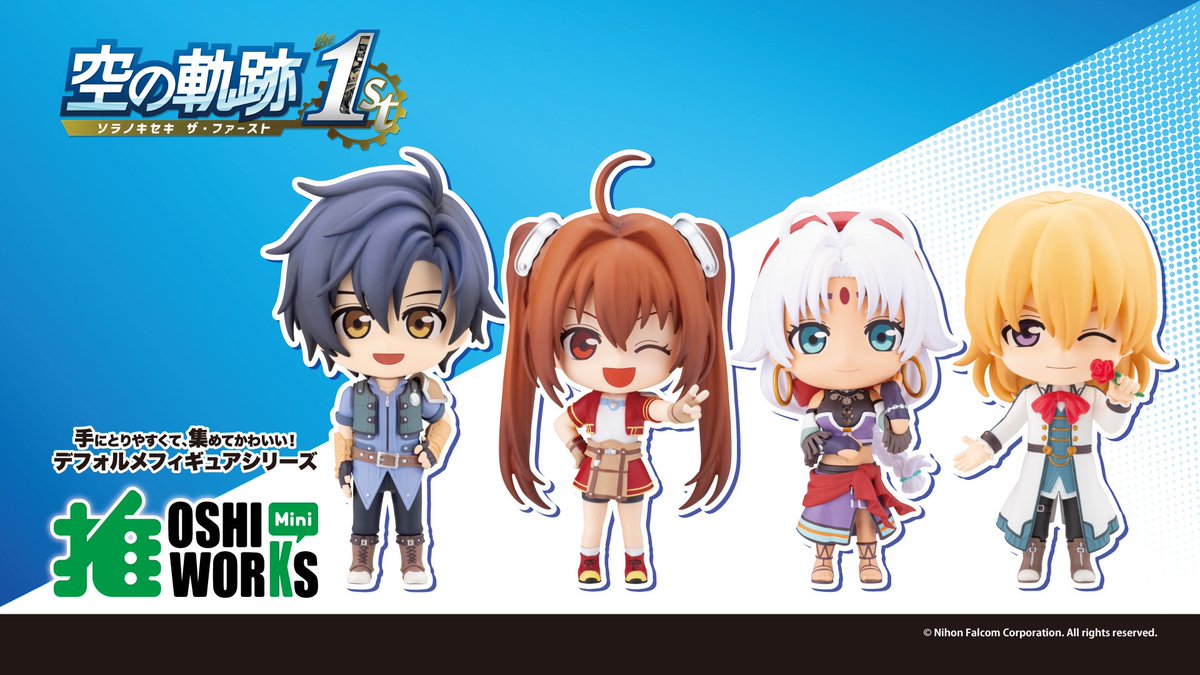 kotobukiyas's tweet photo. 🟢予約開始👍
OSHI WORKS Mini 
エステル・ブライト／ヨシュア・ブライト
シェラザード・ハーヴェイ／オリビエ・レンハイム
各￥1,980(税込)

『空の軌跡 the 1st』のキャラクターが、全高約10cmのデフォルメフィギュアに！
 
▽製品ページ
https://t.co/g91eqMGE5D

#軌跡シリーズ #おしミニ https://t.co/m6OC9Xo7G7