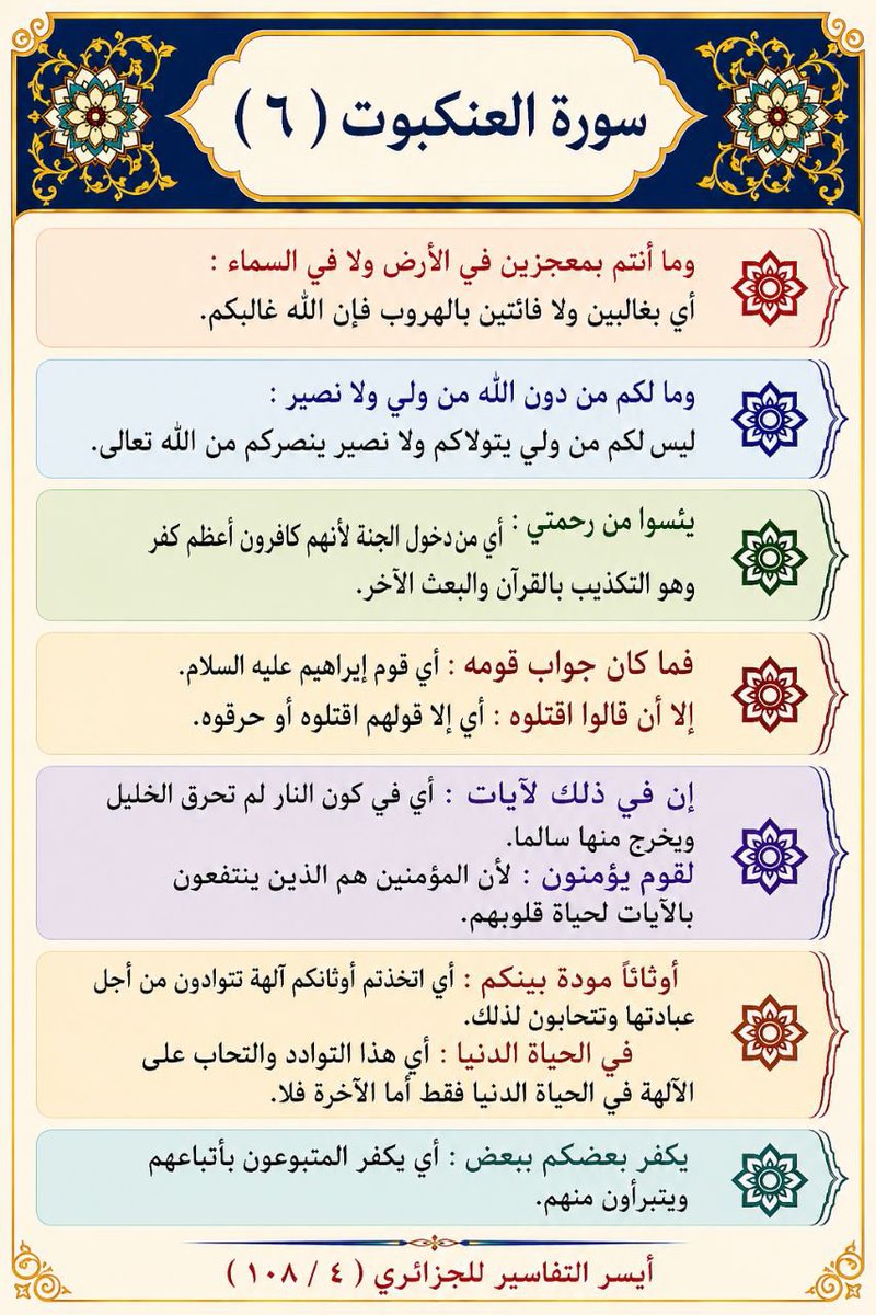 0Sljo4Rcd7ZFgAz's tweet photo. #موعظة #مواعظ #مقاطع_دينية #القرآن #أدبيات #صباح_الخير #مساء_الخير https://t.co/PEDa0f0mzY