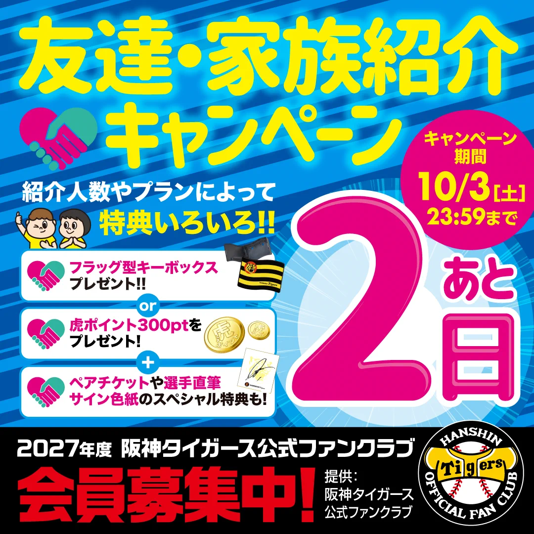 阪神タイガース on X: 