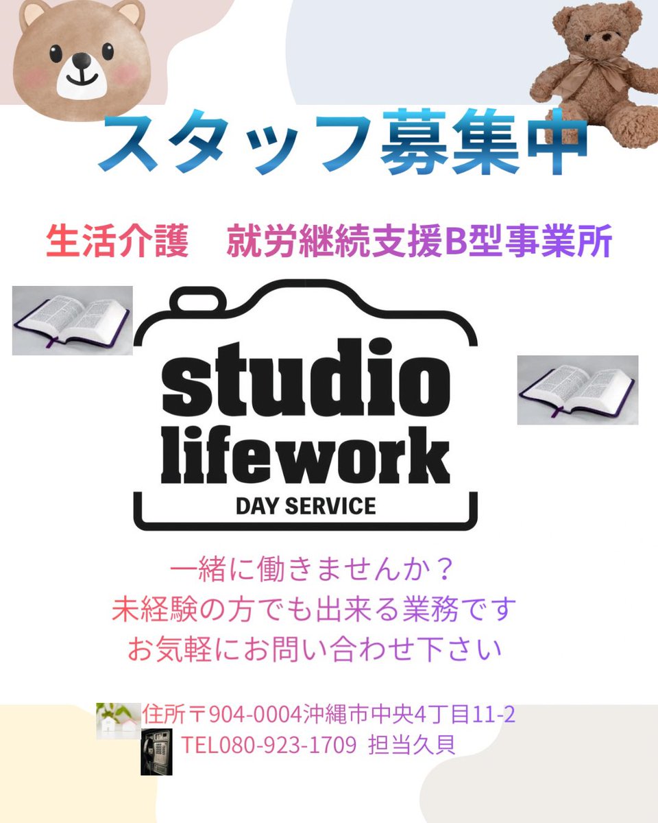 studiolifework6 tweet picture