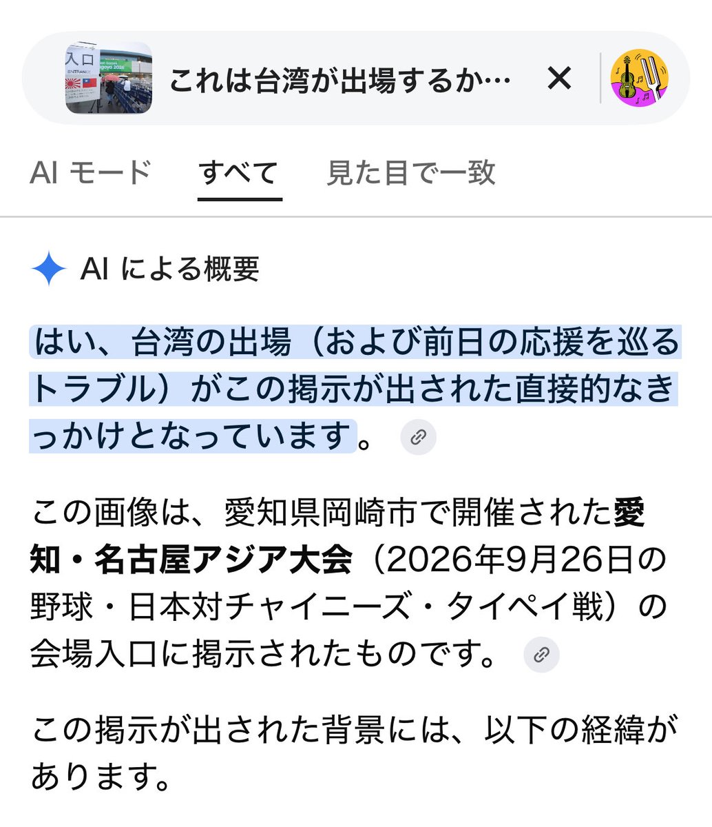 tata_rocking's tweet photo. @JapanIsSoCooll @morikaramiru 前提おかしいの君では？ https://t.co/MvpO5mBBrb