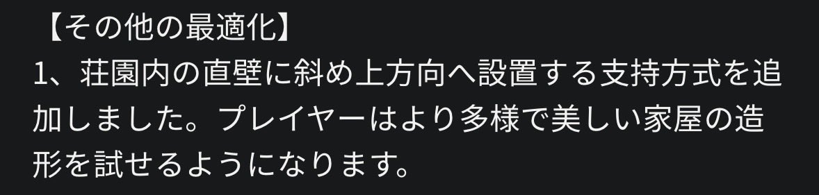 mojal40651445's tweet photo. 今回のアプデに書いてあった、
「直壁に斜め上方向に設置する指示方式を追加」つまりこうゆうことみたいですね👏😃3段とかもできる✨

置く時は、浮いてるところの下の支えの壁は最初だけ設置しなきゃいけないみたいで、あとから回収できる仕様でした（また修正とかで変わるかも）🤔

#ライフアフター 
#アップデート 
#ライフアフター建築