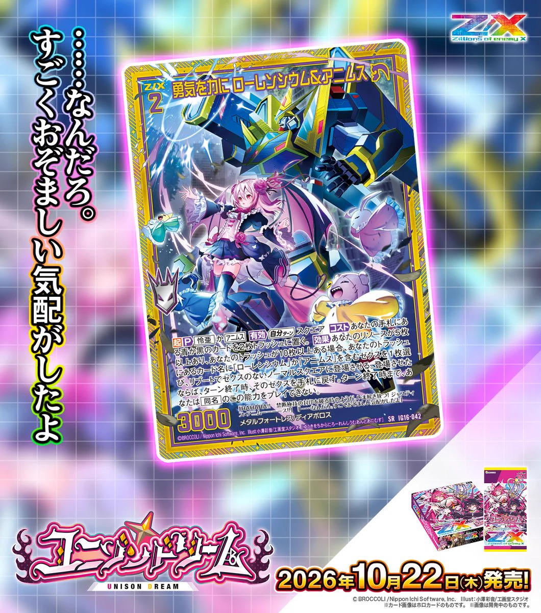 Z/X（ゼクス）公式アカウント on X: 