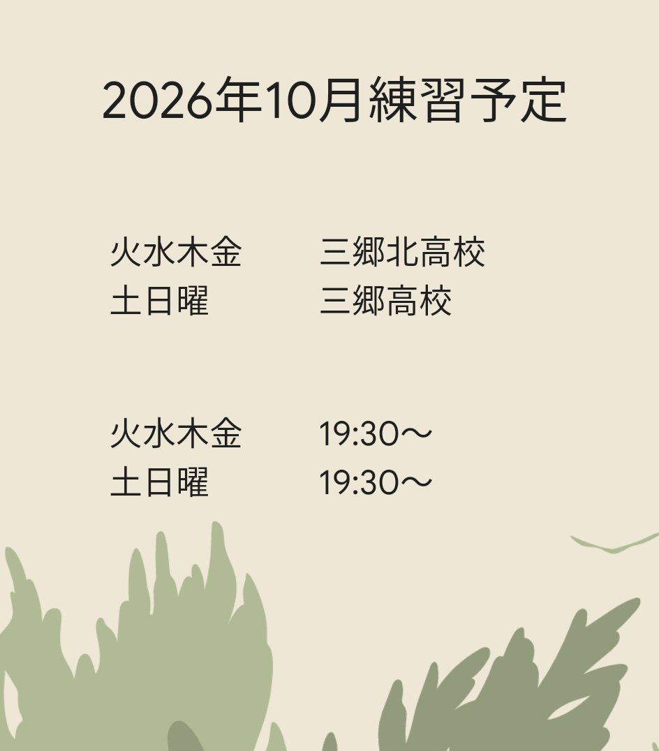 BJJmisato's tweet photo. 令和8年10月の練習予定日です

参加される際は練習時間、練習場所の確認をよろしくお願いします。参加される際はLINE連絡もお願いします

初心者でも歓迎ですのでご興味ありましたら是非連絡お待ちしてます。 https://t.co/goD0DO9oZ0