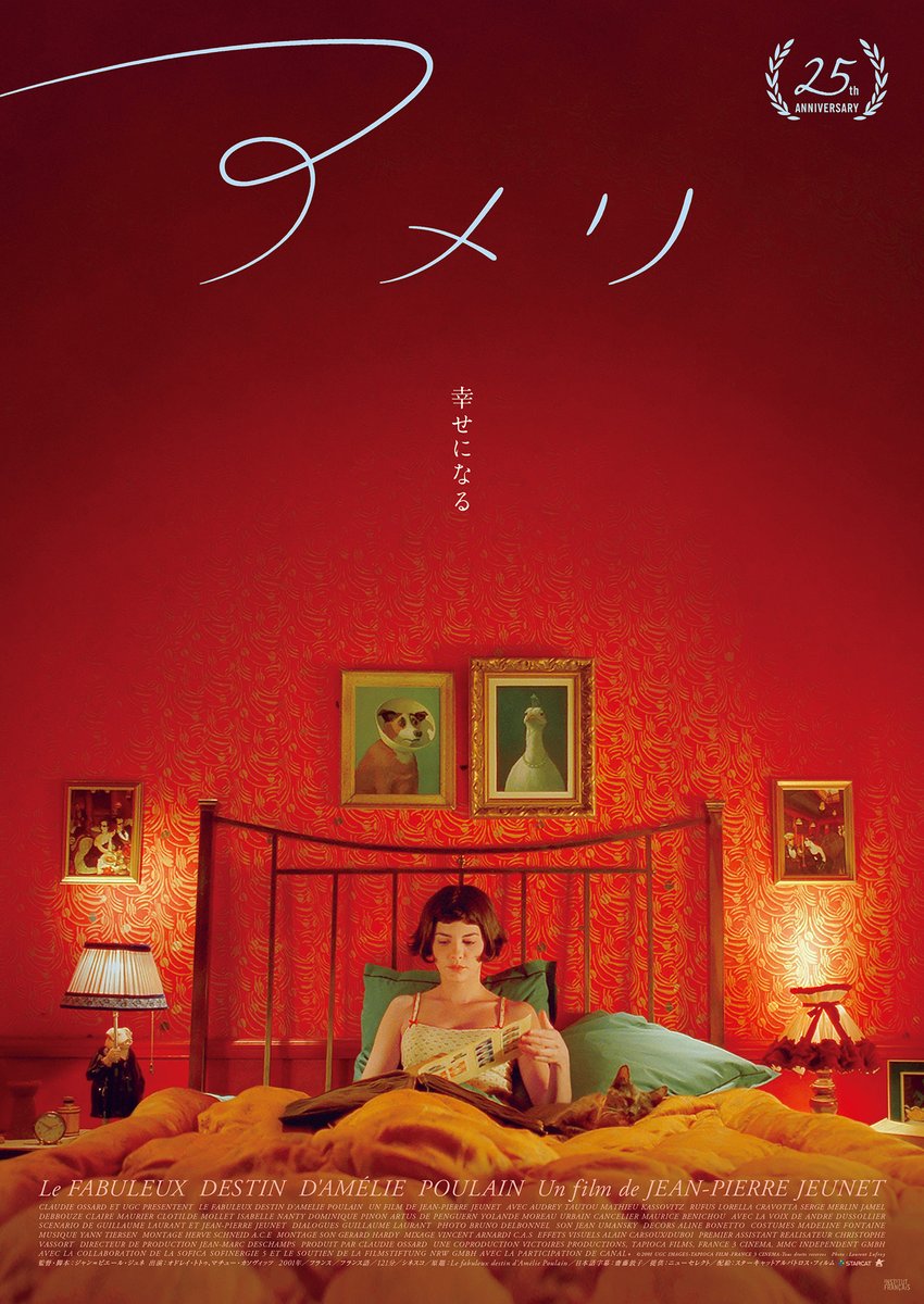 oricon's tweet photo. 『アメリ』が日本公開25周年！
11月13日から全国で記念上映🎬

2001年、シネマライズ渋谷1館から始まり、全国へ広がった話題作👀
https://t.co/40plWbzTop

赤と緑のポスタービジュアル、今も全く色褪せない https://t.co/6mICXLuebD