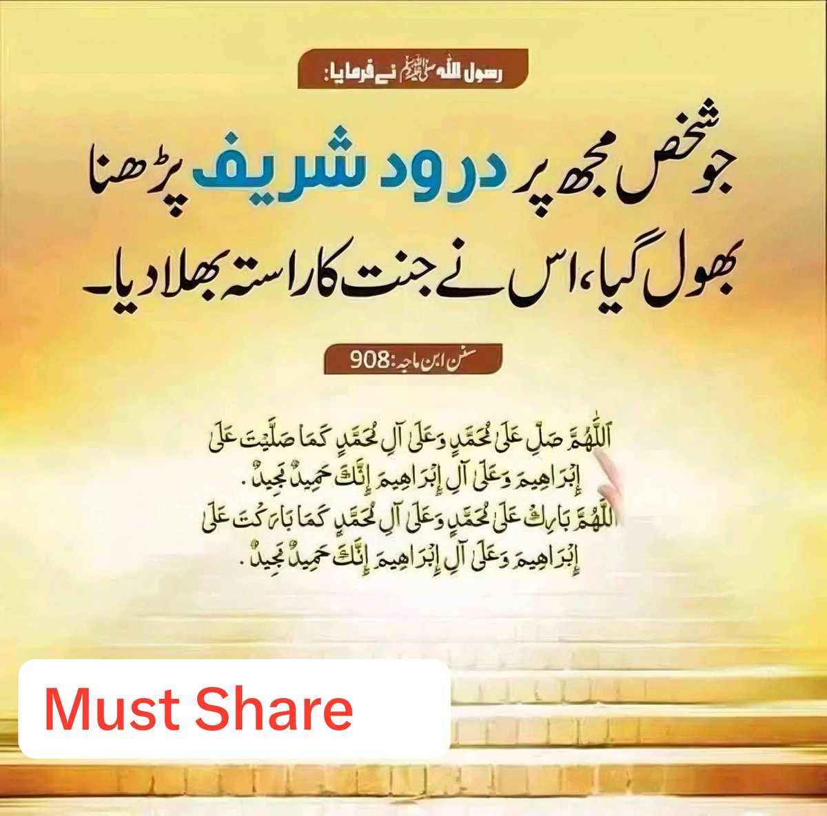 Safeerazizdar2's tweet photo. darood pak ki fazilat❤ #islamic #post #x https://t.co/Y3DeEgVG8E